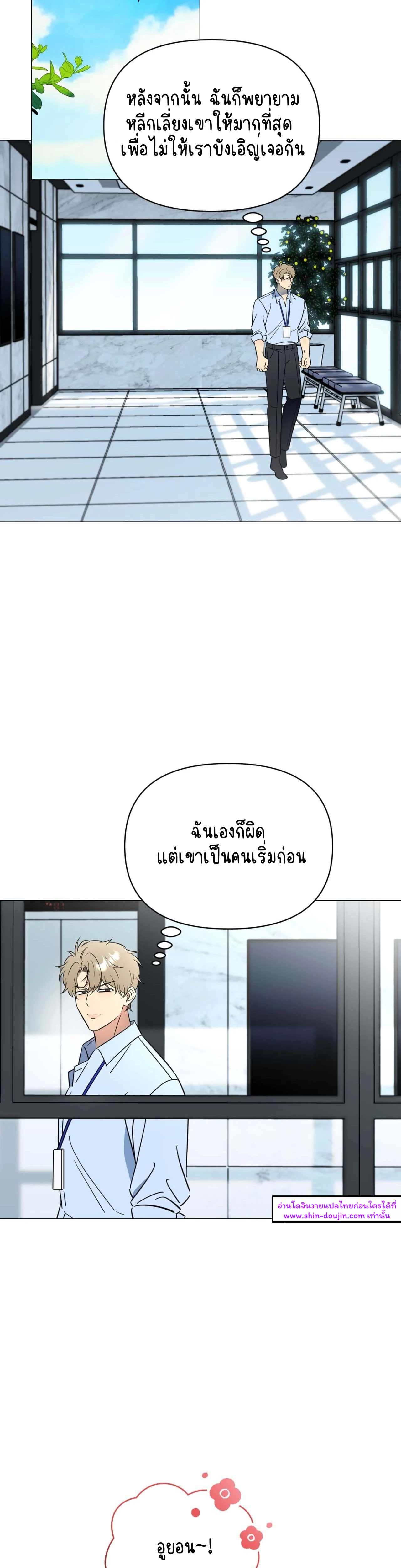 Mismatch Guide EP 1